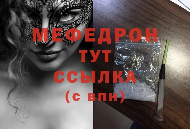 МЕФ мука  Светлоград 